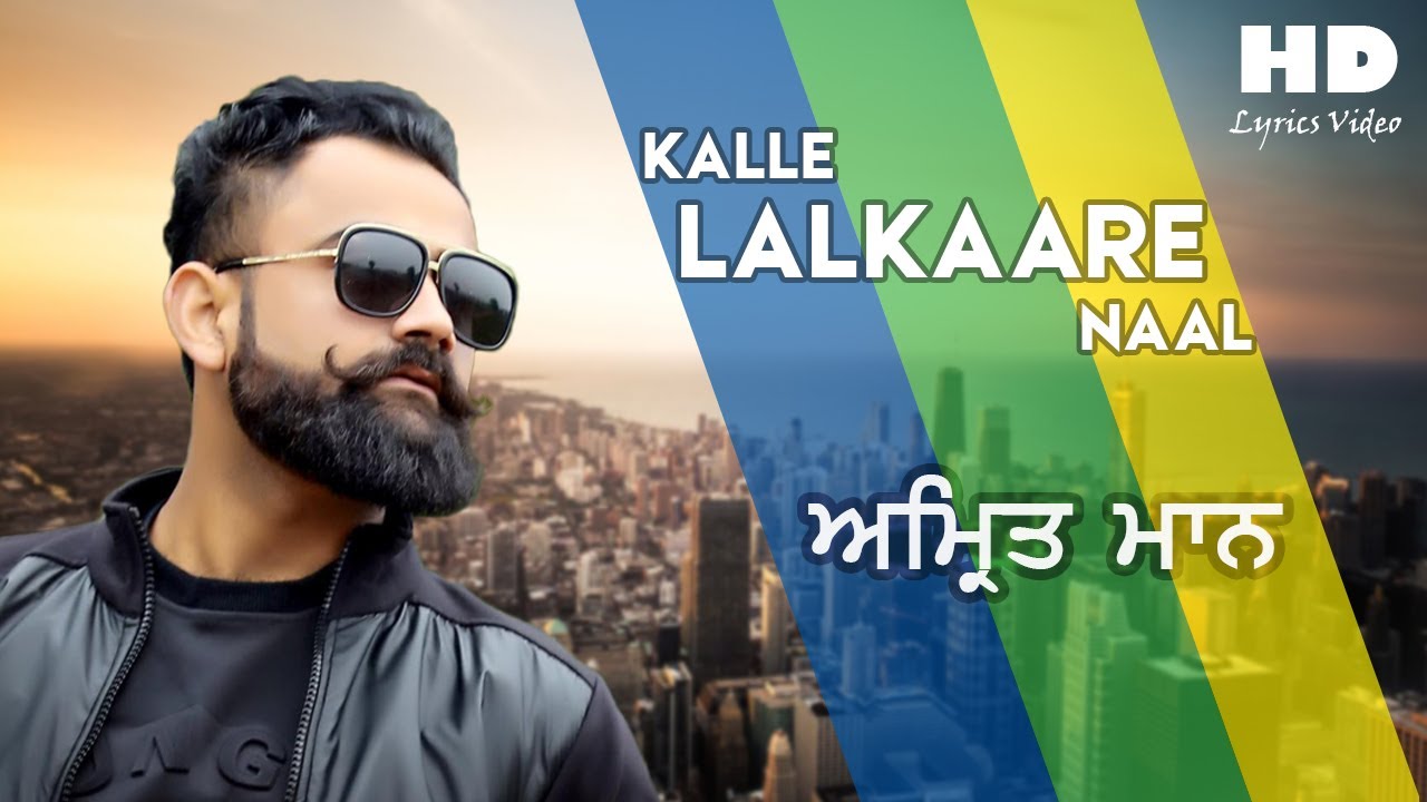 KALLE LALKAARE NAAL AMRIT MAAN New Song Lyrics Latest Punjabi