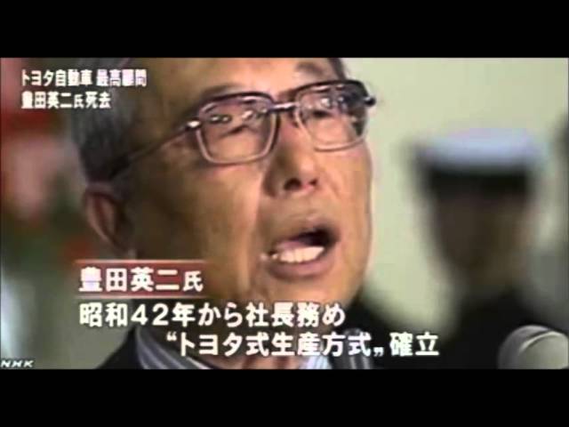 人間も起業も前を向いて歩けなくなったときが終わりである豊田英二