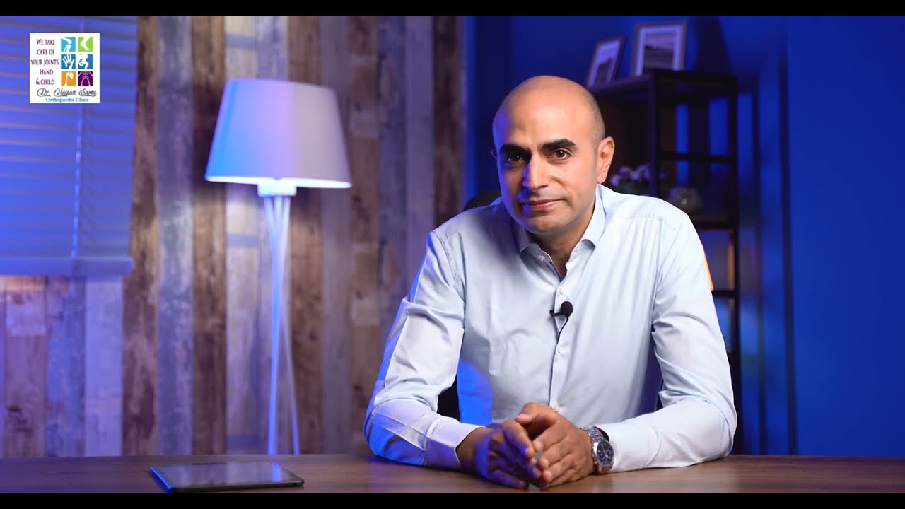 ماهي دواعي إجراء عملية تغيير مفصل الركبة وماهي نسبة نجاحها؟ | دكتور حسن سامي