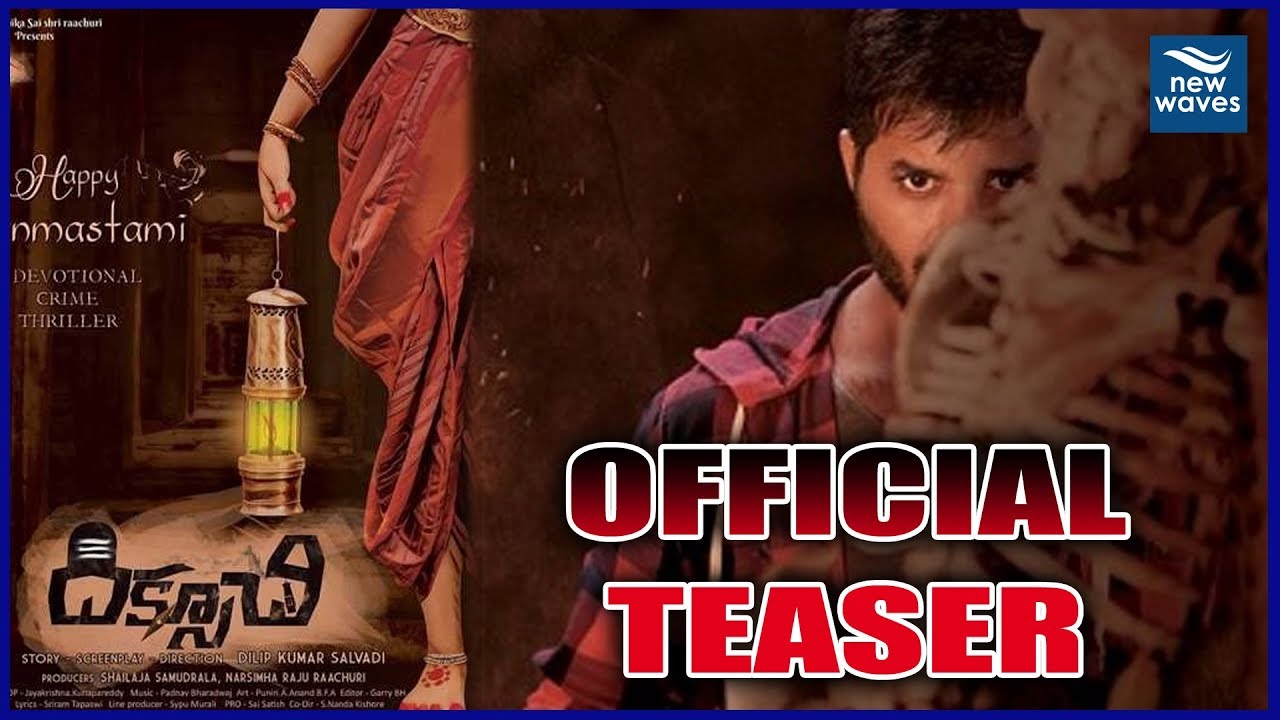 Diksoochi Official Teaser | Bithiri Sathi | Dilip Kumar Salvadi | Shailaja Samudrala | New Waves