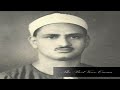 الشيخ محمد صديق المنشاوى سورة النحل 51 77 الاذاعة المصرية بدون جمهور صدى HD الشيخ محمد صديق المنشاوى سورة النحل 51 77 الاذاعة المصرية بدون جمهور صدى HD