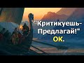 10 Вещей, Которые должны быть в следующий Assassin's Creed, Чтобы игра была успешной