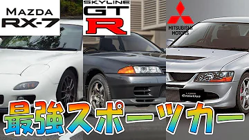 湾岸ミッドナイト人気車 Mp3