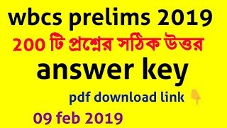 Wbcs 2019 prelims answer key, pdf download
