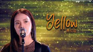 【2020中国好声音】傅欣瑶《Yellow》如清水流淌一般的轻声诉说，走心的舞台是否感染了走心的你？唱英文歌的傅欣瑶也太有魅力了吧！