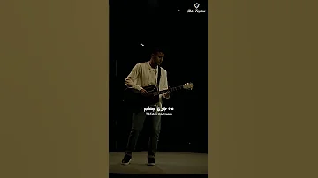 حمزة نمرة رياح الحياة حالات واتس 