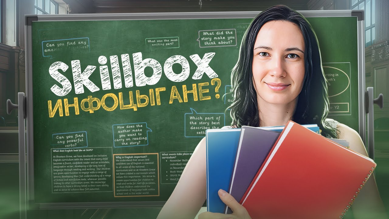 онлайн-обучение It SkillBox