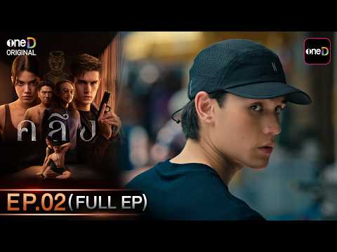 FULL Massage EP2