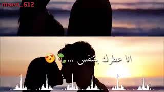 اروح حالات واتساب حسين الديك (جمالك ما بيخلص)من تصميمي