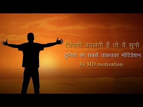 best-powerful-motivational-video-in-hindi-inspirational-speech-by-md-motivation