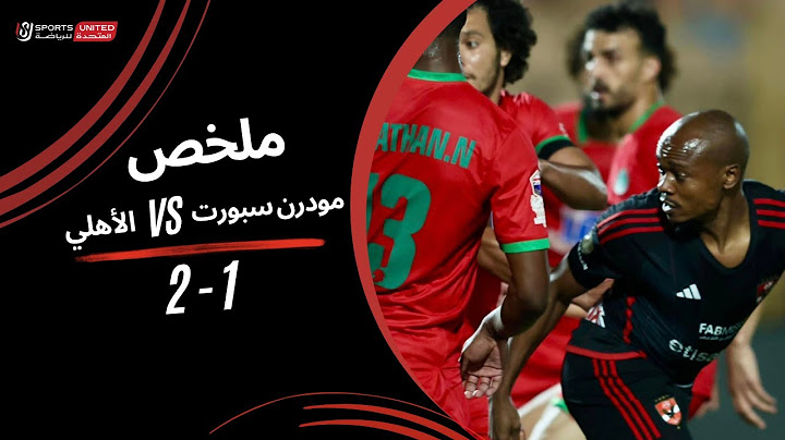 ملخص مباراة مودرن سبورت 1 - 2 الأهلي | الجولة السابعة عشر | دوري نايل | 2023/24