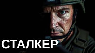 СТАЛКЕР 💀 РЕЙД К САРКОФАГУ 👤 ЗОНА ОТЧУЖДЕНИЯ: ШАНТАЖ КОРПОРАЦИИ