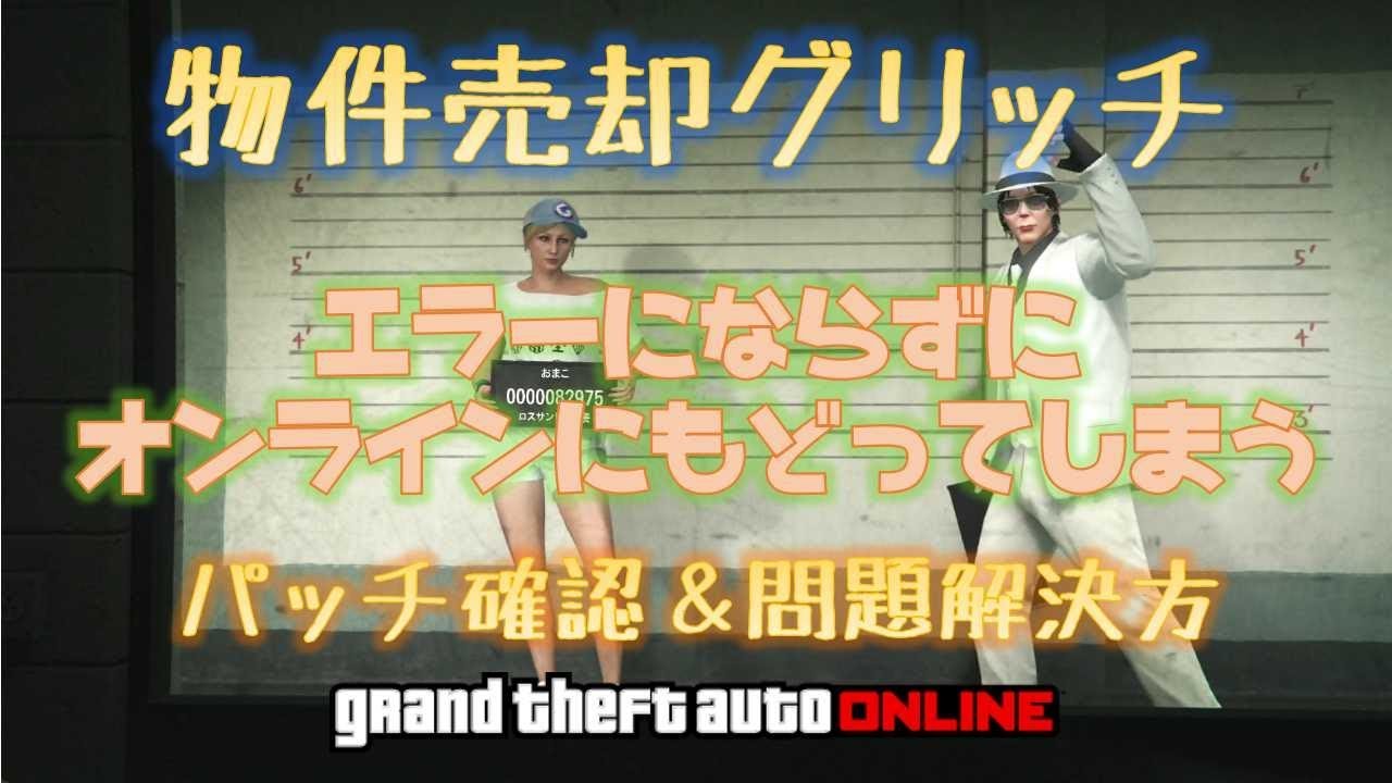 最高のマインクラフト 無料ダウンロードgtaオンライン 物件売却グリッチ