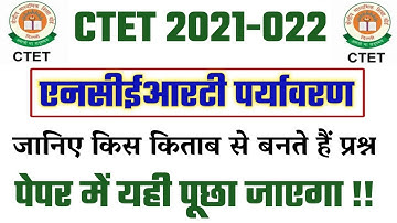 CTET Dec 2021 पर्यावरण अध्ययन ||CTET EVS NCERT Notes | CTET Preparation | CTET PARYAVRAN CLASSES