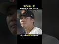 【すごいの一言】坂本勇人がスーパープレー｜DAZNでプロ野球公式戦配信中