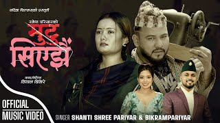 Mutu Siyajhai - Bikram Pariyar • Shanti Shree Pariyar • Ramesh Pariyar • Tulasi Gurung • New Song
