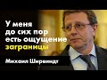 Михаил Ширвиндт | Публичное интервью TheQuestion