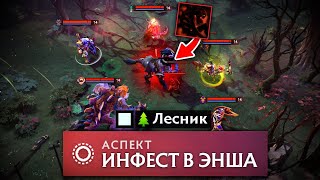 картинка: ЛЕСНОЙ ЛАЙФСТИЛЕР через ПРОНИКНОВЕНИЕ 🔥 Травоман Дота 2