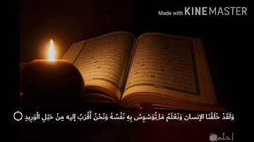 من سورة ق صلاة العشاء للقارئ الشيخ محمود حسين