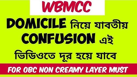 Wbmcc counselling 2022 / All confusion regarding domicile will be clear after watching