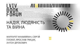 Надія, людяність та війна. Lviv BookForum 2022