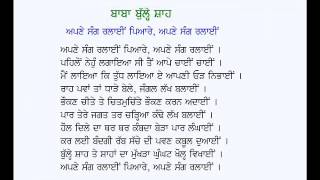 Punjabi kafi: apne sang ralayin pyare poet: baba bulleh shah voice:
karamjit singh gathwala website
http://www.punjabi-kavita.com/index.php