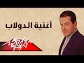 Oghneat El Dolab Farid Al Atrash اغنية الدولاب فريد الأطرش Oghneat El Dolab Farid Al Atrash اغنية الدولاب فريد الأطرش