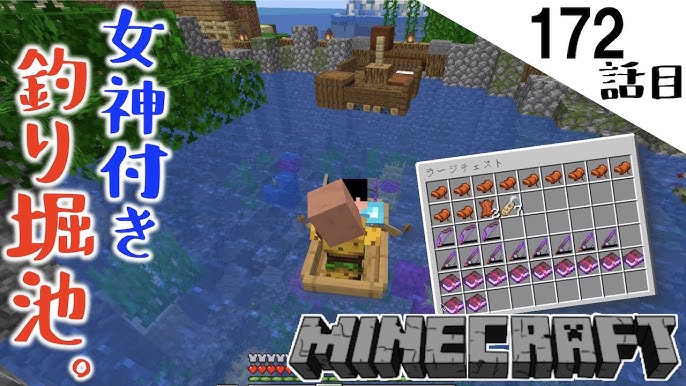 Minecraft 越えられないゾンビに宝釣りにロマン飯 釣りがしたくてたまらない171話目 てきとうサバイバル Youtube