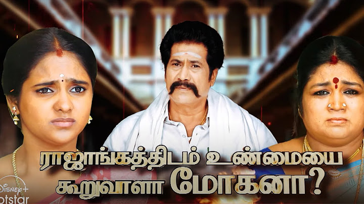 Chinna Marumagal | 16th to 20th December 2024 - Promo