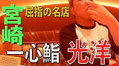 Isshinzushi Koyo 一心鮨 光洋 Head Chef Haruyoshi Sorakubo S Chiai Gishi Bloody Rib Fatty Tuna Youtube Isshinzushi Koyo 一心鮨 光洋 Head Chef Haruyoshi Sorakubo S Chiai Gishi Bloody Rib Fatty Tuna Youtube