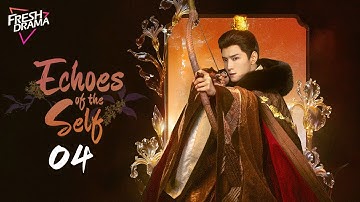 【Multi-sub】Echoes of the Self EP04 | Demon Queen & Her Loyal Guardian | Chen Yao, Quan Yi Lun | 照镜辞