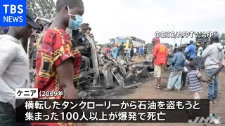 ケニアでタンクローリー横転・爆発、石油求める住民ら１３人死亡