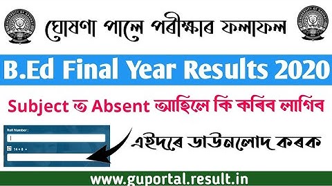 Guwahati University B Ed final Year Results Declared|How to check GU B.Ed Final Result 2020|@BEd