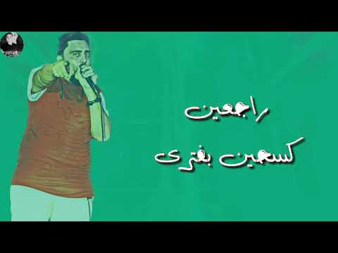 مهرجان هنحضر جن الفيلو الشبح النوبى حلات وتس