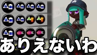 【は？】害悪型スクスロ使ってたら&quot;正体不明のバグ&quot;に遭遇した。【スプラトゥーン3】