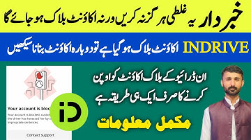 Unblock indrive accout | Indrive account unblock kaise kare | How to unbkock indrive#najafalirajpoot