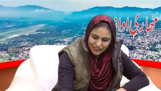 Shabnam Naz -Gojri Singer- interview Part 02 of 05  Gujjars of J&K  Gojri Program