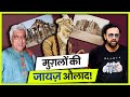 Truth of Mughals Javed Akhtar and Every Indian should know |  AKTK
