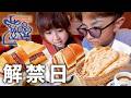 解禁日】コメダの季節限定「カリー祭り」を家族で食す。