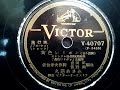 久慈 あさみ  ♪黄色いリボン♪  1951 78rpm record , Columbia . G - 241 phonograph