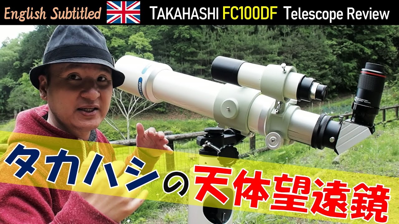 夢のタカハシ フローライト アポクロマート天体望遠鏡fc100dfレビュー Eng Takahashi Fc100df Telescope Review Japan Xanh