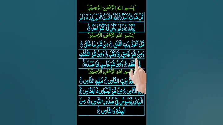 Surah Ikhlas | Surah Falaq | Surah Nas beautiful recitation #shorts #qurantranslation #alquran