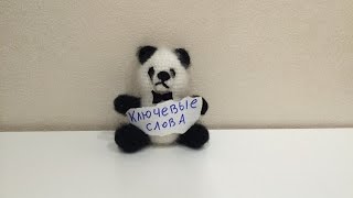 Ключевые слова Youtube / Ключи Youtube / Ютуб аналитикс про keywordtool Ключевые слова Youtube / Ключи Youtube / Ютуб аналитикс про keywordtool