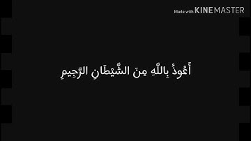 سورة مريم.../صوت ينسيك الدنيا وما فيها