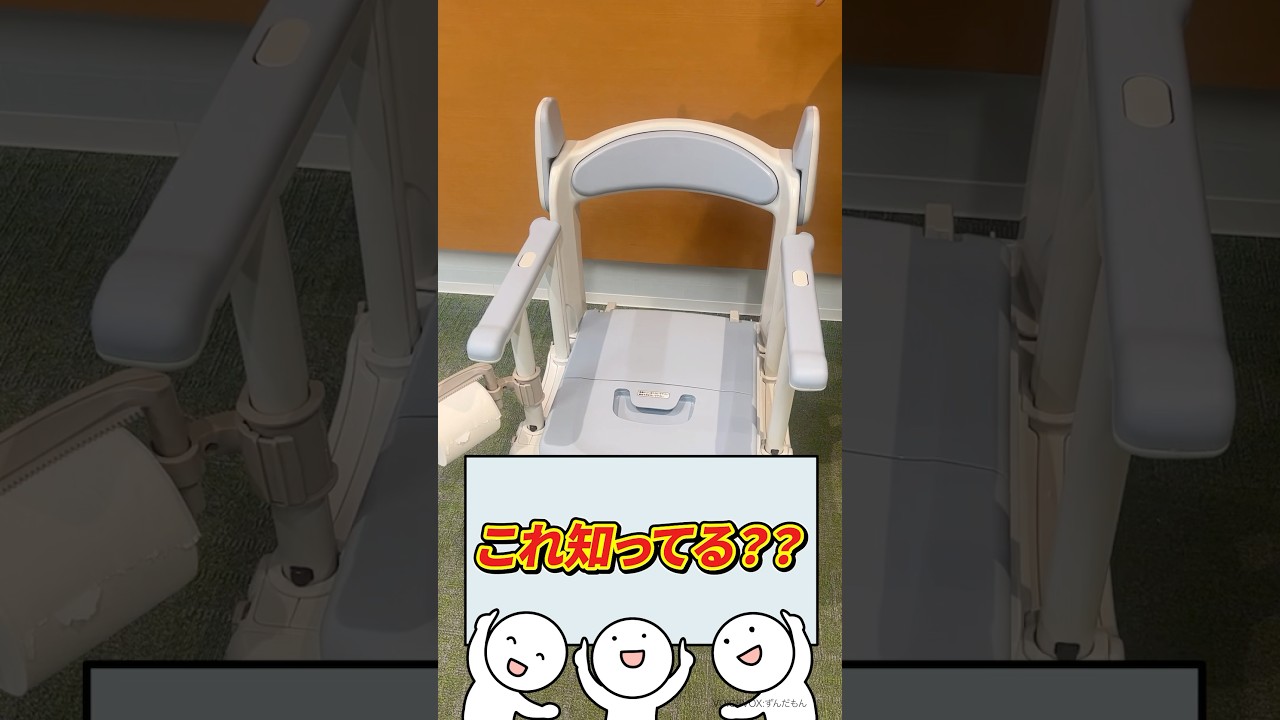 最新ポータブルトイレ】らくゾウくん - YouTube