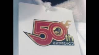 Bleach - Ichigo 50th Anniversary Japan Edition