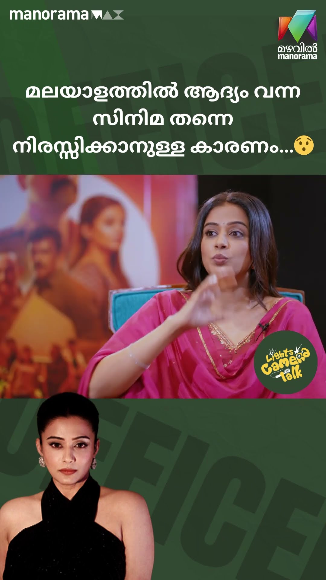 മലയാളത്തിൽ ആദ്യം വന്ന സിനിമ തന്നെ നിരസ്സിക്കാനുള്ള കാരണം…?? #officeronduty