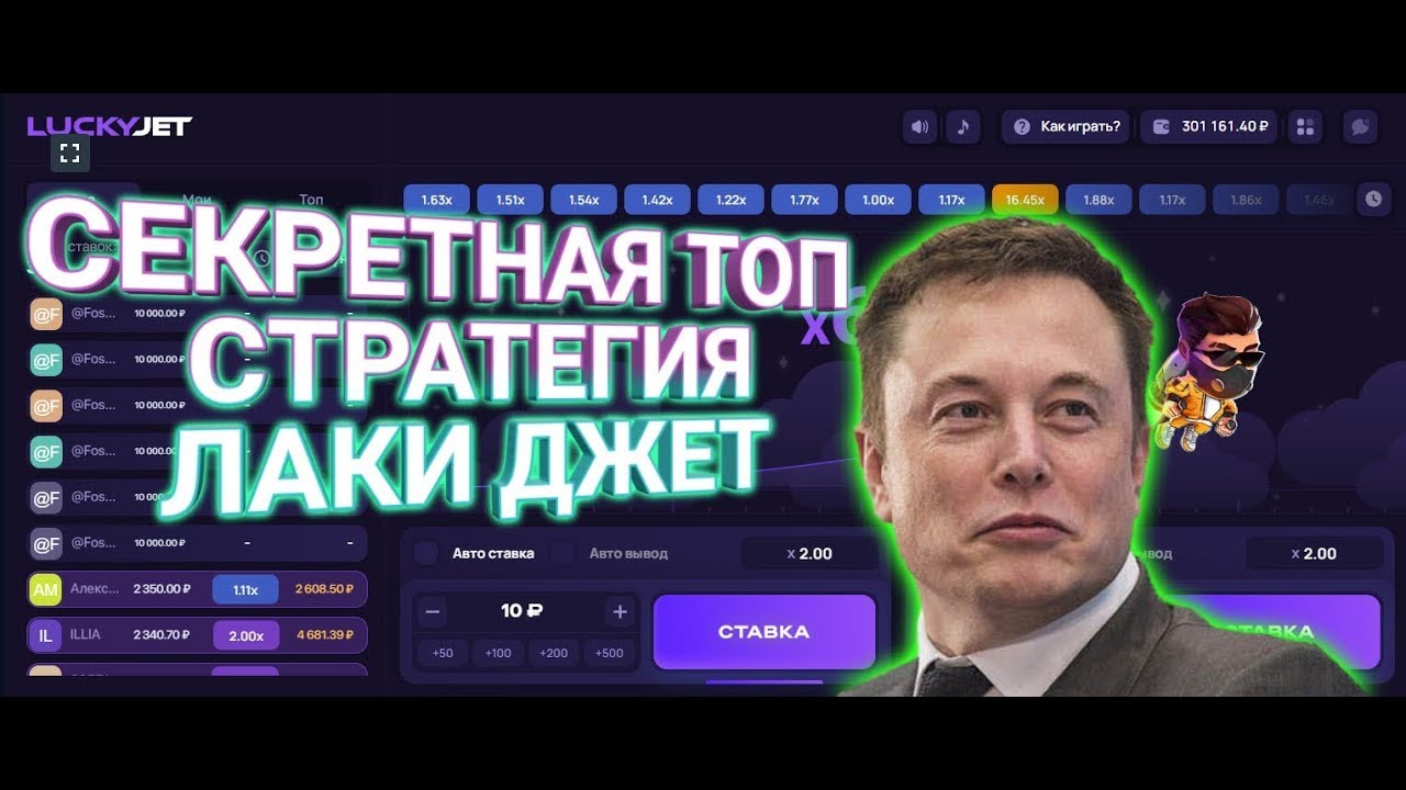 Сигналы лаки джет lucky jetone info. Тактика лаки Джет. Лаки Джет 1win стратегия. Lucky Jet тактика. Софт лаки Джет программа.