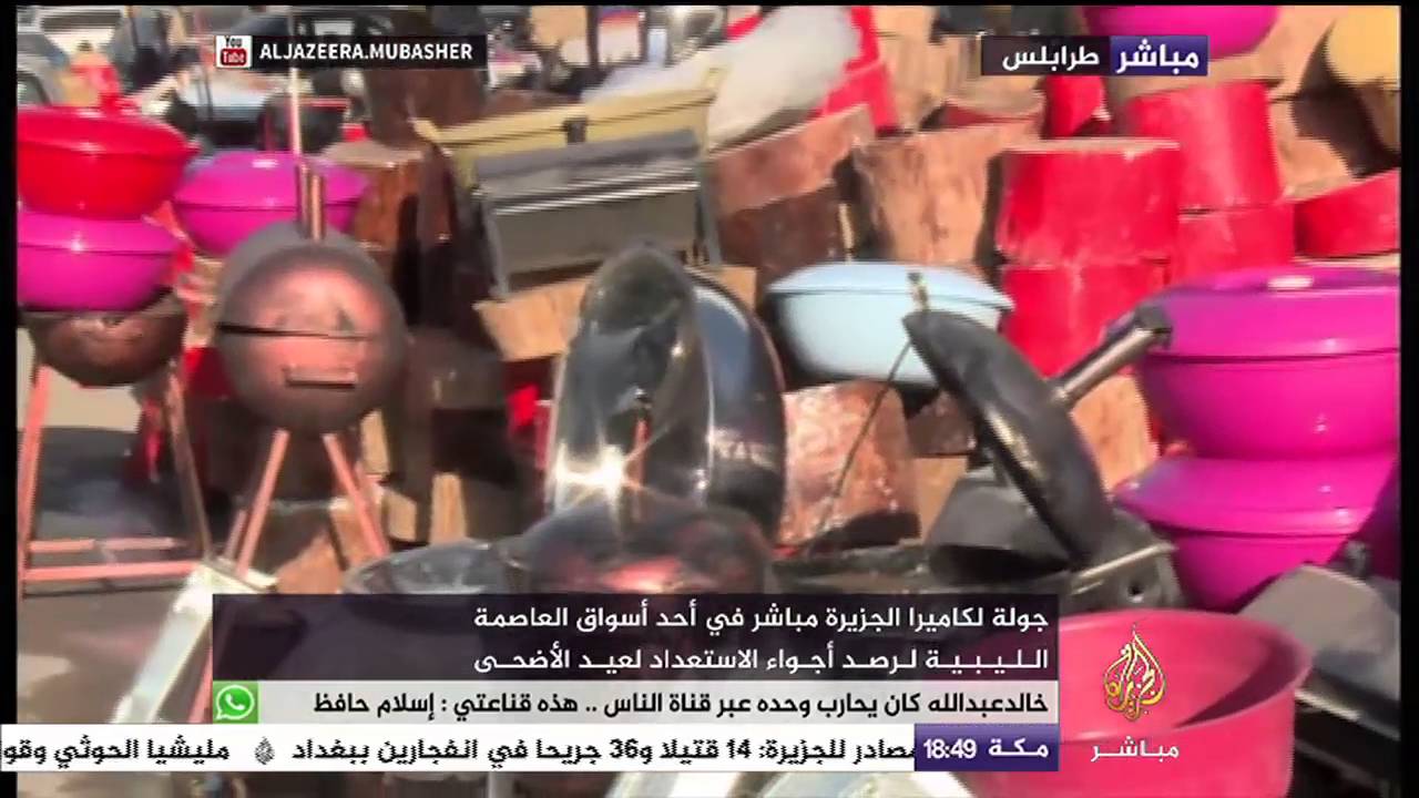 طرابلس .. جولة في أحد أسواق العاصمة الليبية لرصد أجواء الاستعداد لعيد الأضحى
