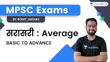 सरासरी : Average | Basic to Advance | MPSC | Rohit Jadhav
